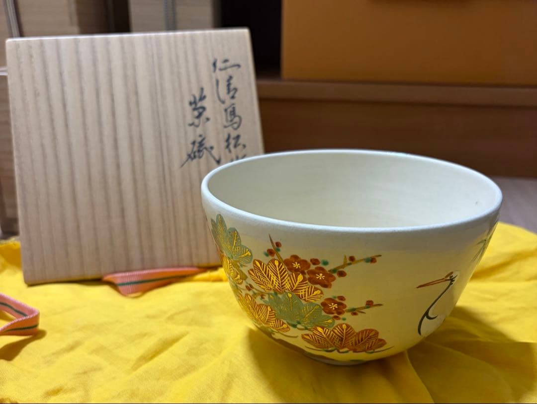 茶道具　抹茶茶腕　永楽善五郎作