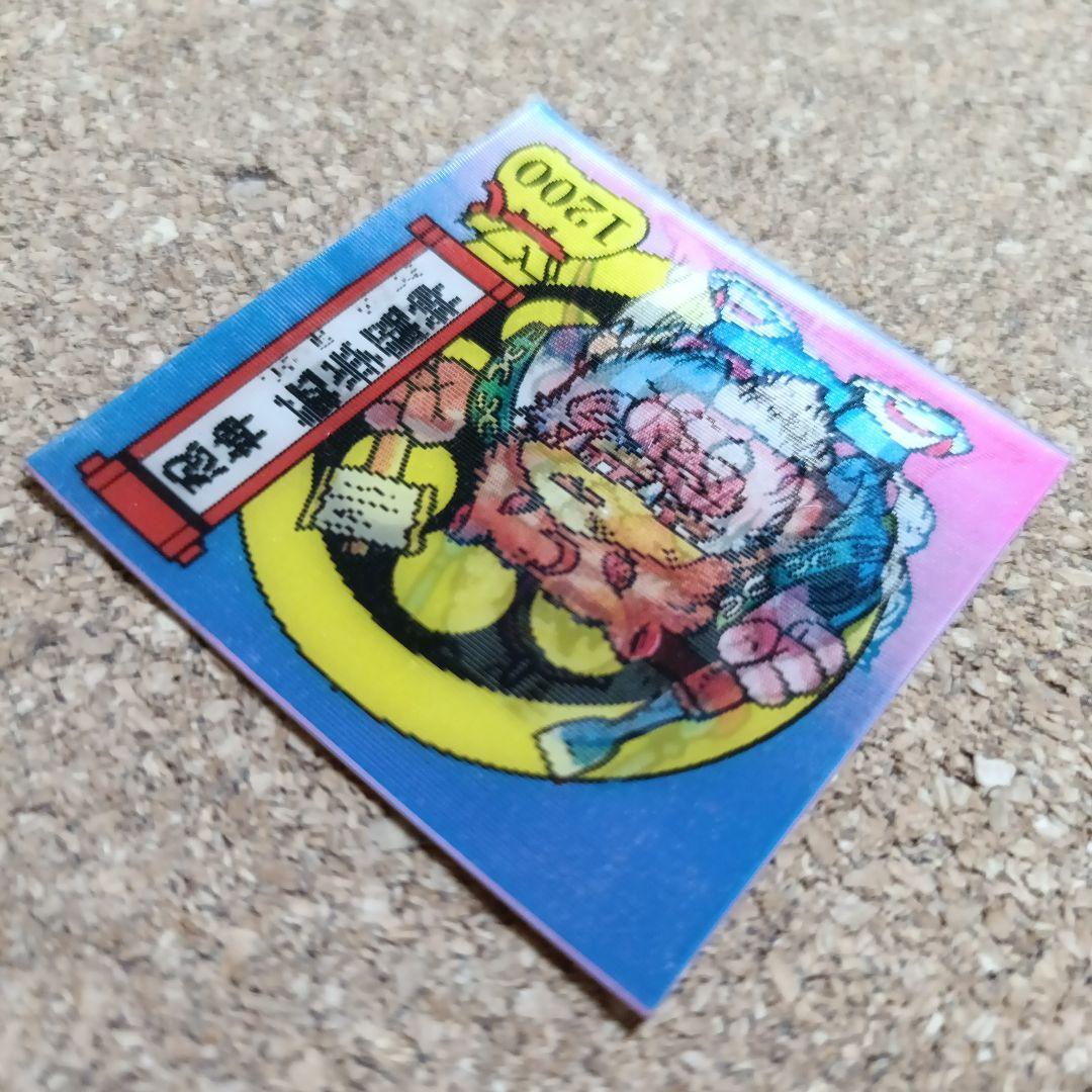 激レア　戦国大魔神　脳心　転歩駆神　シール　1200　森永製菓　当時物