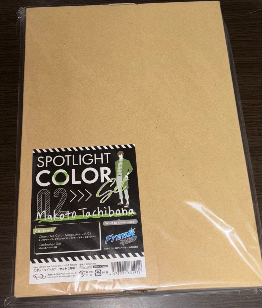 Free! DFスポットライトカラー 7点セット