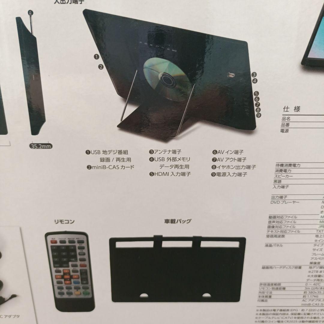 OVER TIME 15.6インチ ポータブルテレビ　DVD