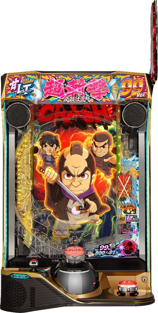 スマパチ e新・必殺仕置人～超斬撃99ver【無段階ボリューム付⭐️送料無料！】