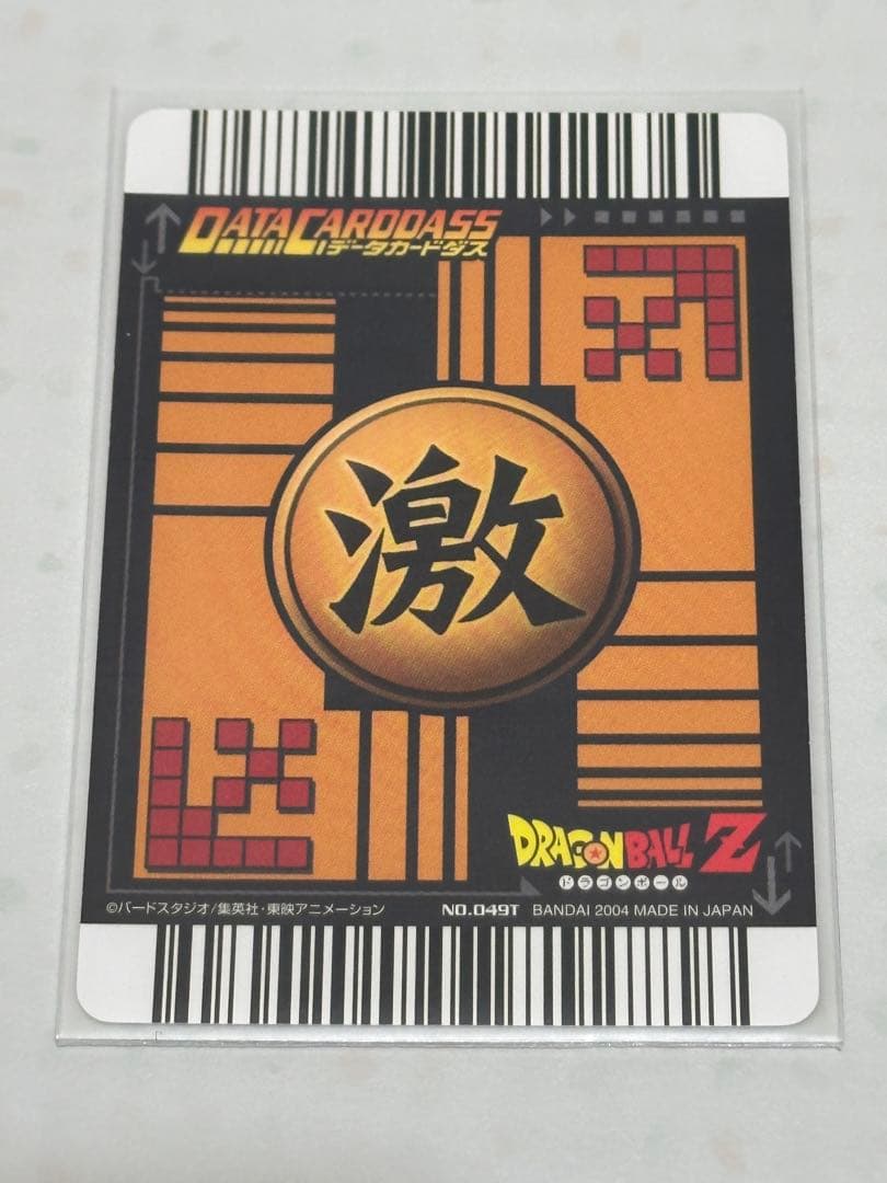 【激レア】No.049T 体力減衰フィールド ドラゴンボール ロケテスト版