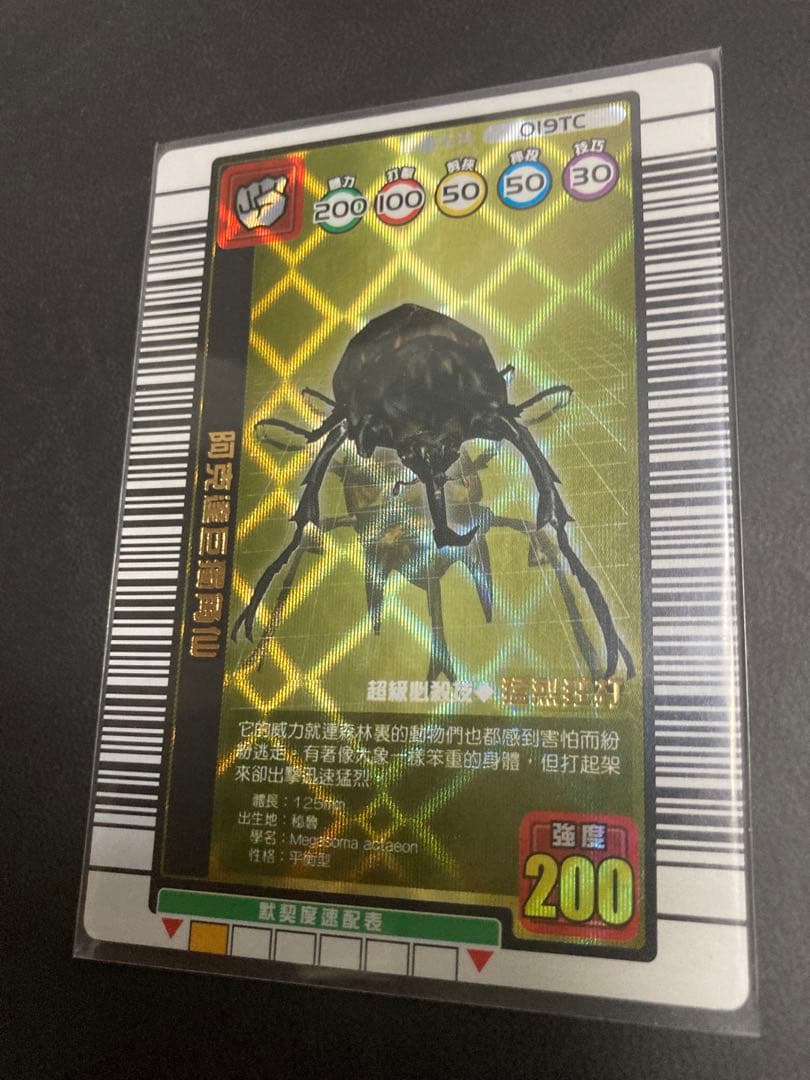 ねずみ【海外版】◆金◆銀銅付セット！！