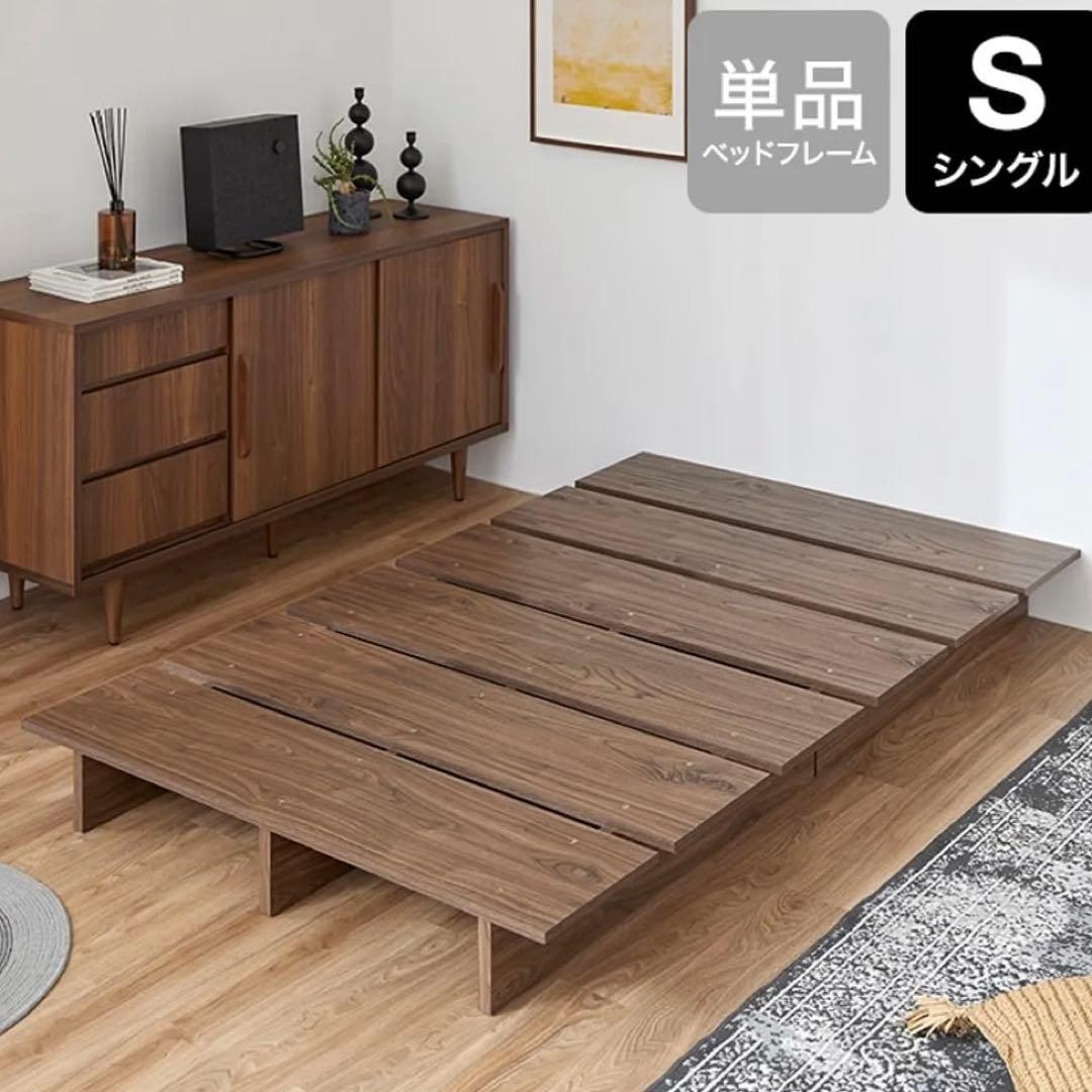 LOWYA ロウヤ すのこベット シングル