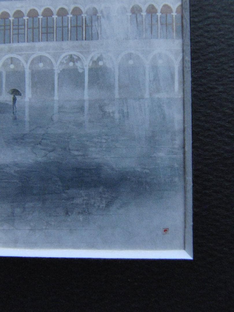 松尾敏男、【サン・マルコ驟雨】、希少な額装用画集より