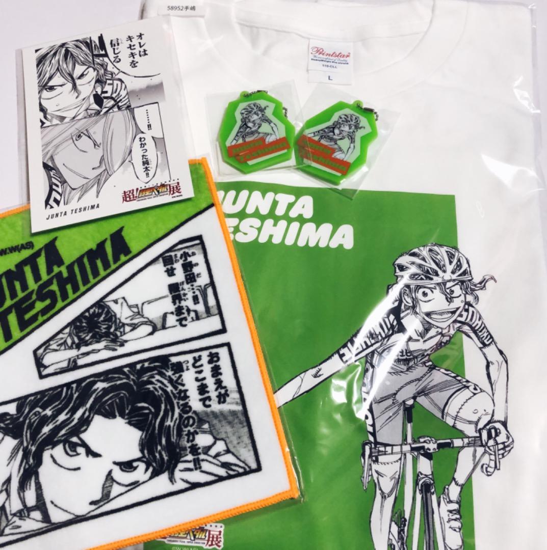 新品　弱虫ペダル　手嶋純太　ロングスリーブTシャツ　ミニタオル　新潟　特典