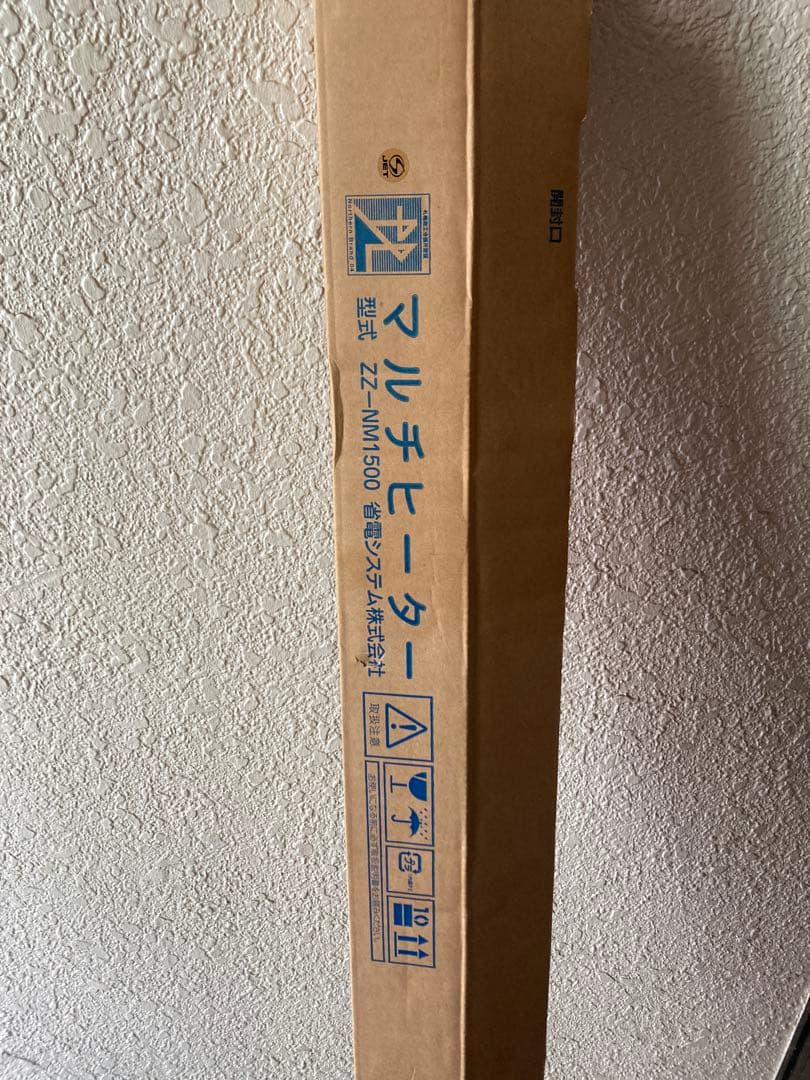 ナカガワ工業　マルチヒーター ZZ-NM1500 125W