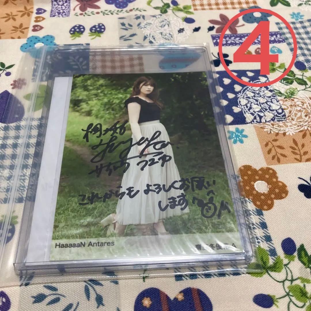 齋藤冬優花サイン