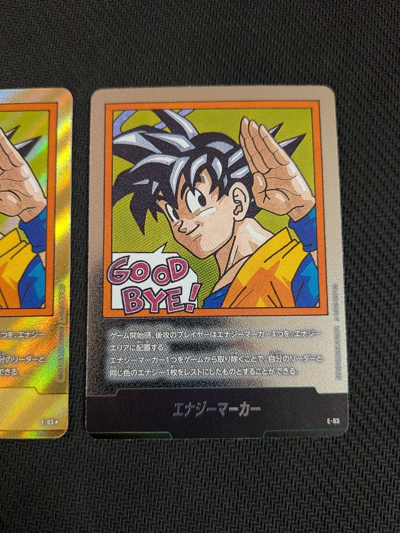 マンガブースター　02　エナジーマーカー　金　パラレル　E-83　35巻　2枚