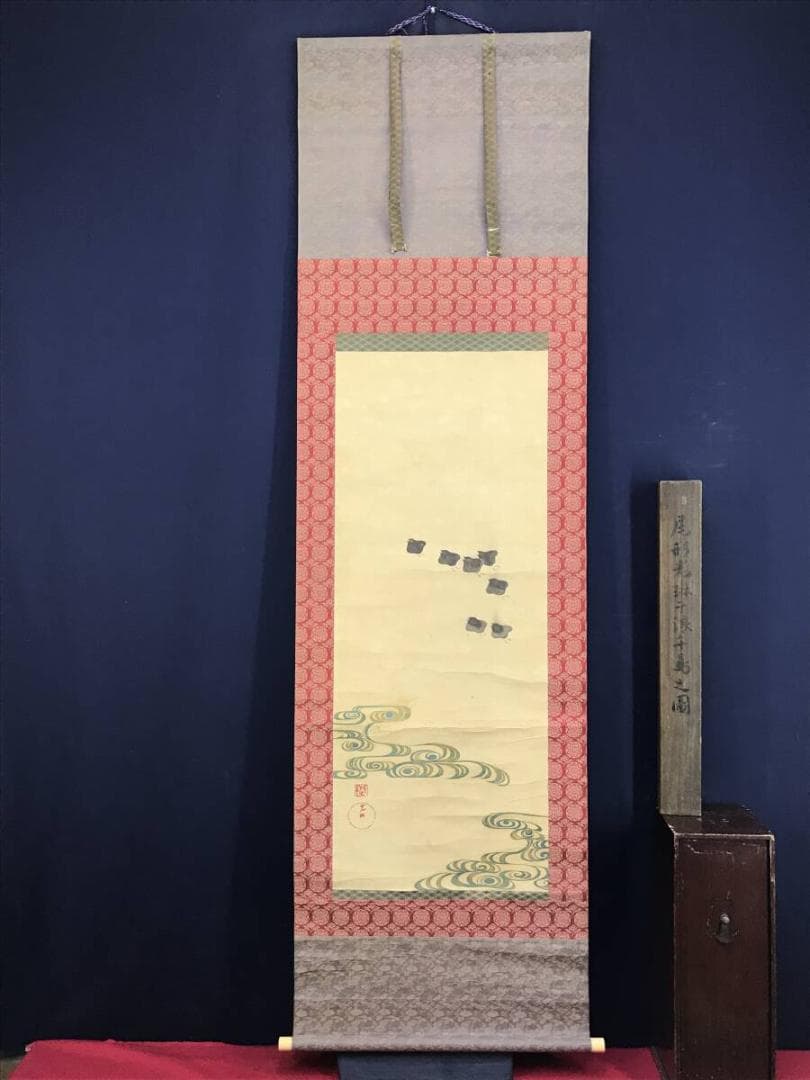 模写/尾形光琳/千波千鳥図/花鳥図/山水図/掛軸☆宝船☆AH-644