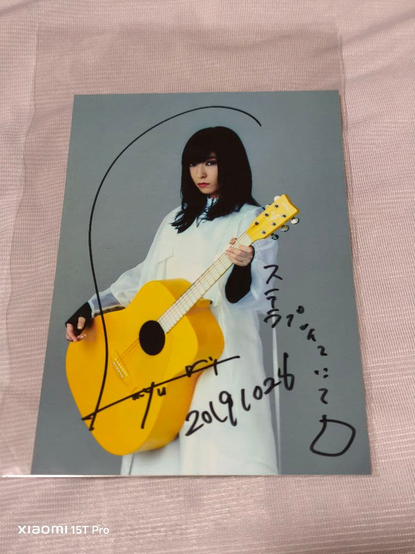 酸欠少女さユり 直筆サイン入り ブロマイド 9枚