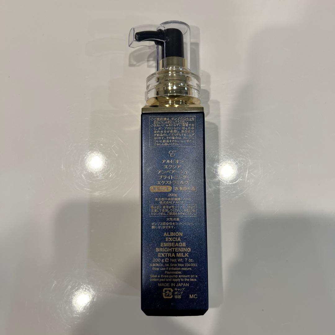 ALBION アンベアージュBRIGHTENING EXTRA MILK