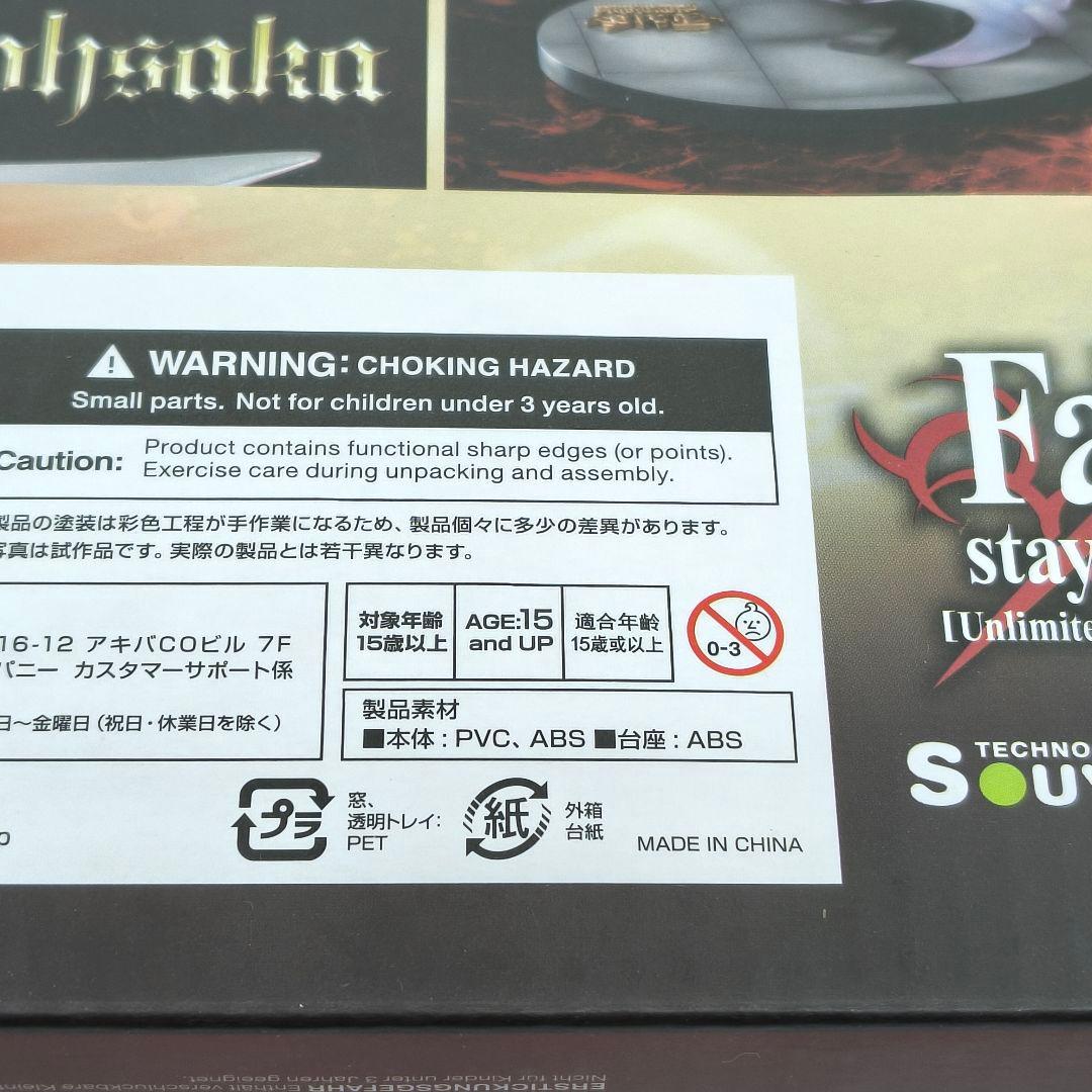 Fate/Stay Night UBW 遠坂凛 フィギュア 双翼社 フェイト