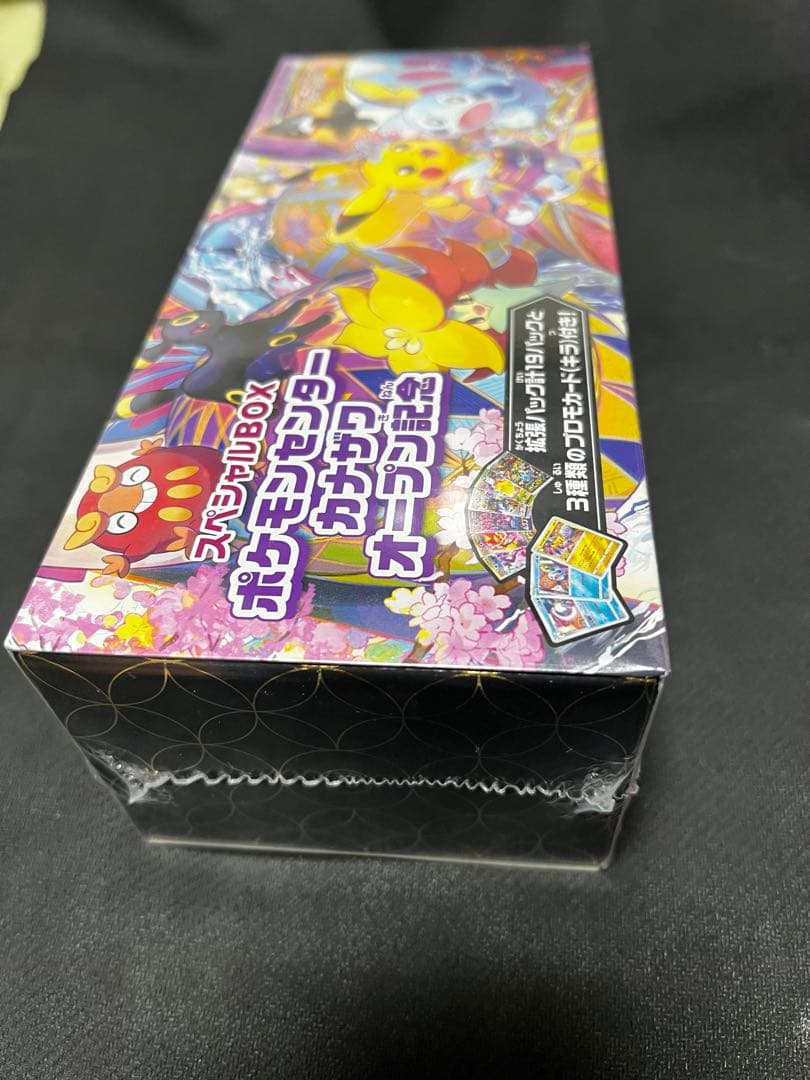 ポケモンセンター カナザワ オープン記念 スペシャルBOX
