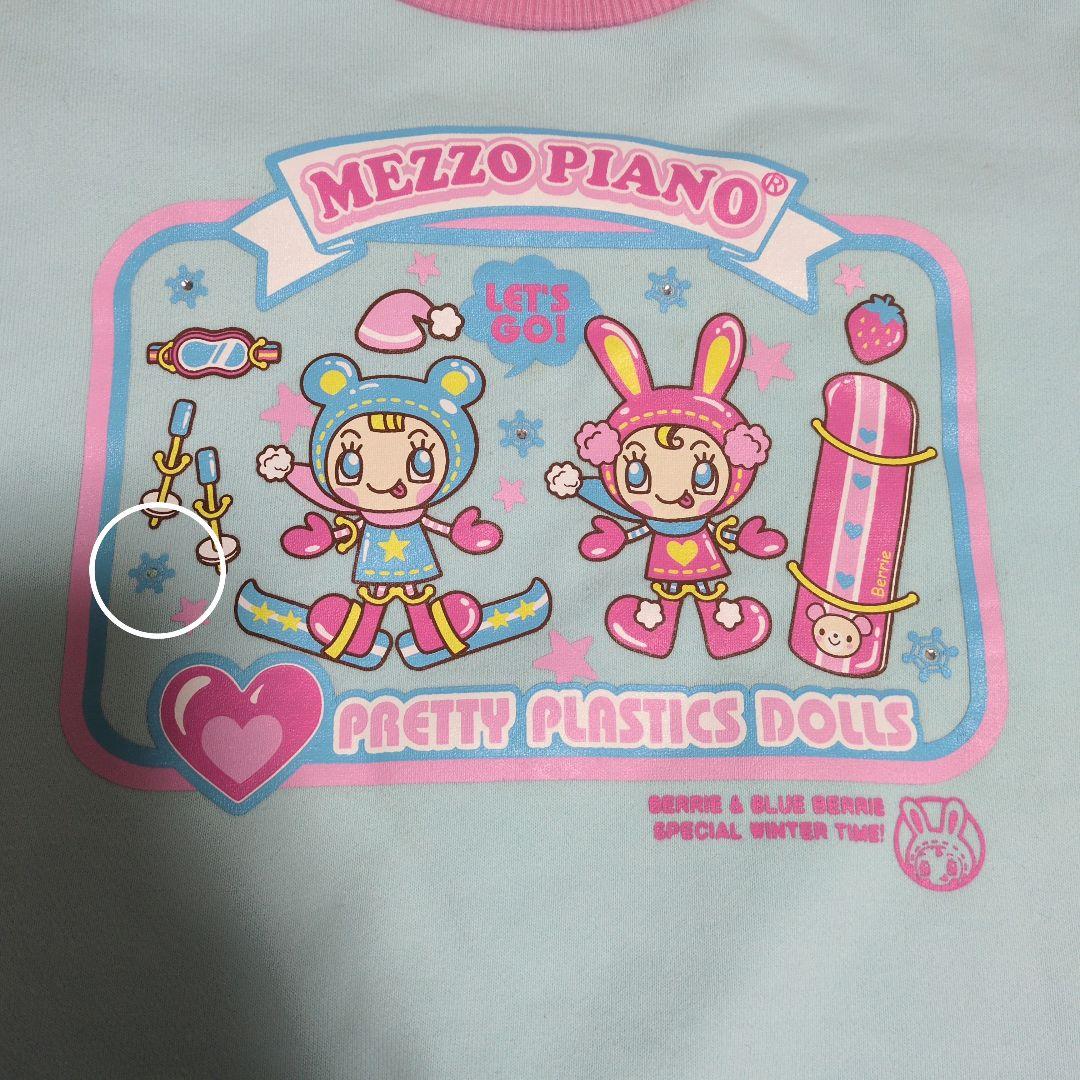 メゾピアノ　平成レトロ　Y2Kトレーナー　М　ベリエちゃん　水色　ピンク