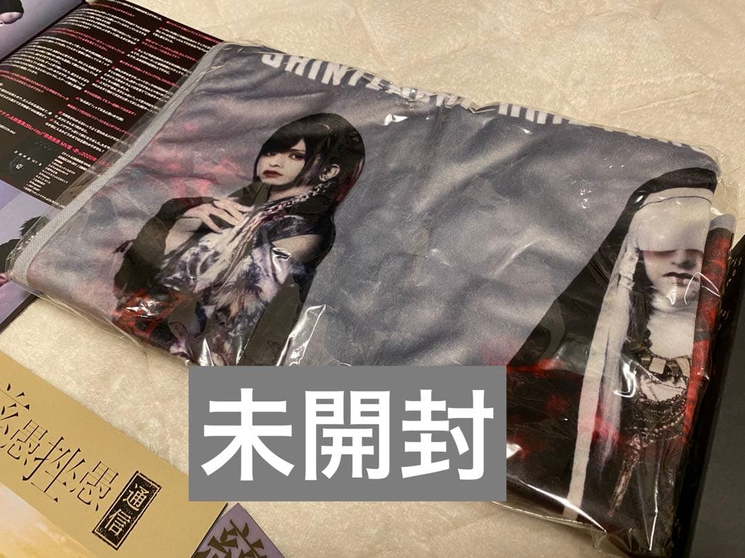 -真天地開闢集団-ジグザグ グッズまとめ売り 命 龍矢