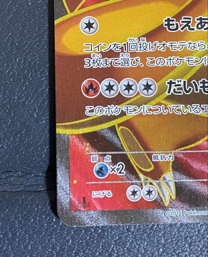 リザードンEX SR ワイルドブレイズ　080/081 ※ローダー付き