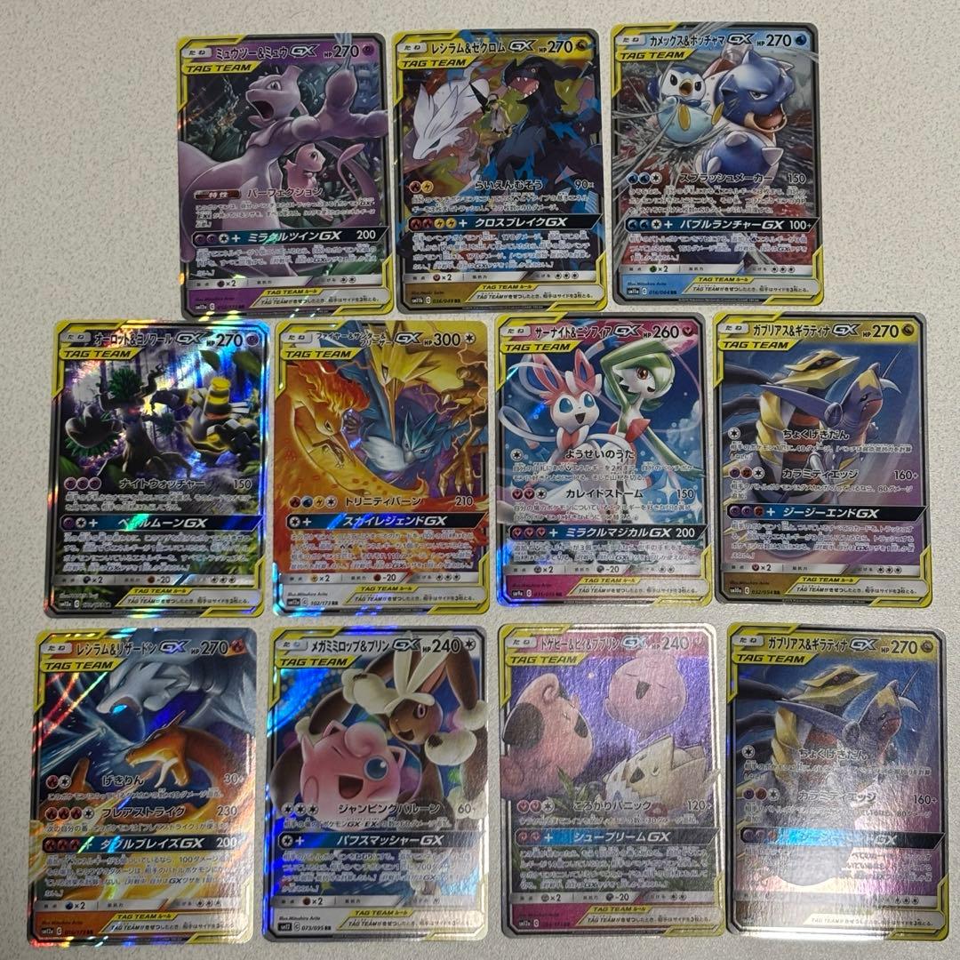 【早い者勝ち！】ポケモンカード タッグチームGX 買取約2万5100円セット
