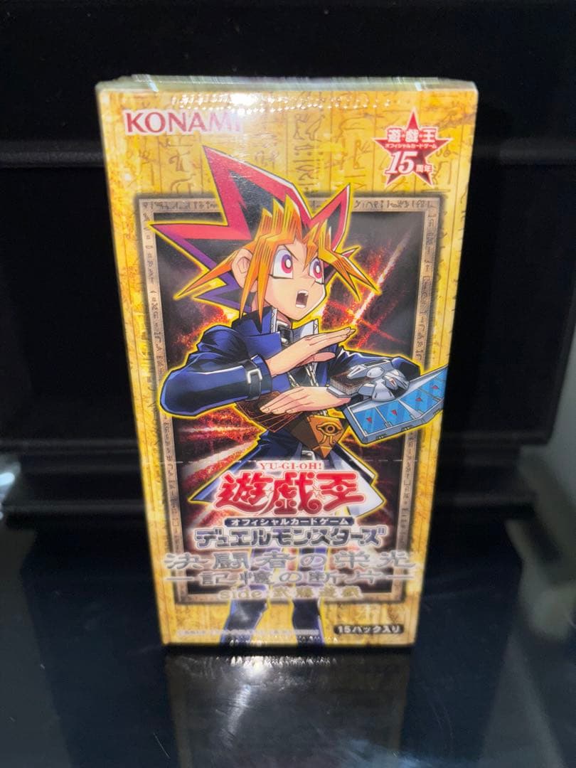 遊戯王 決闘者の栄光ー記憶の断片ーside：武藤遊戯パック未開封ボックス