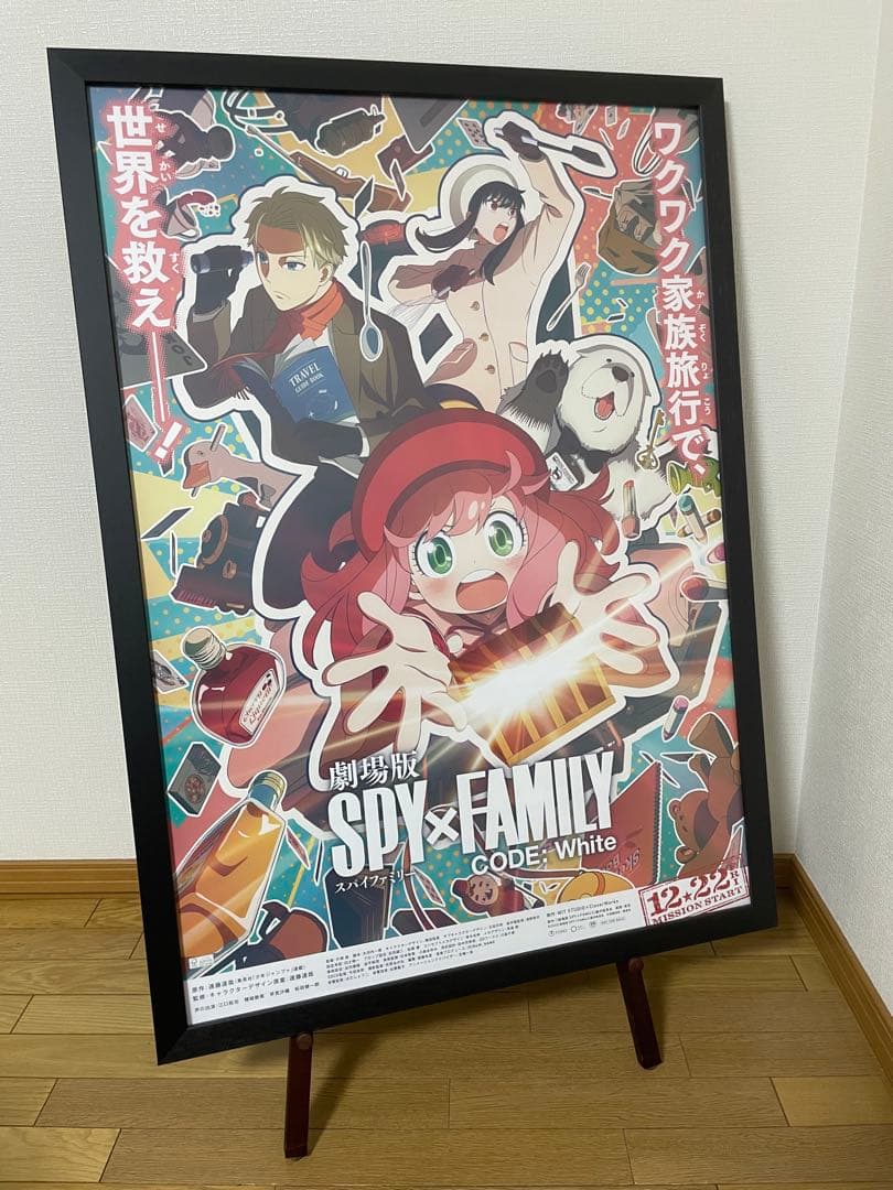 SPY×FAMILY CODE WHITE B1ポスター