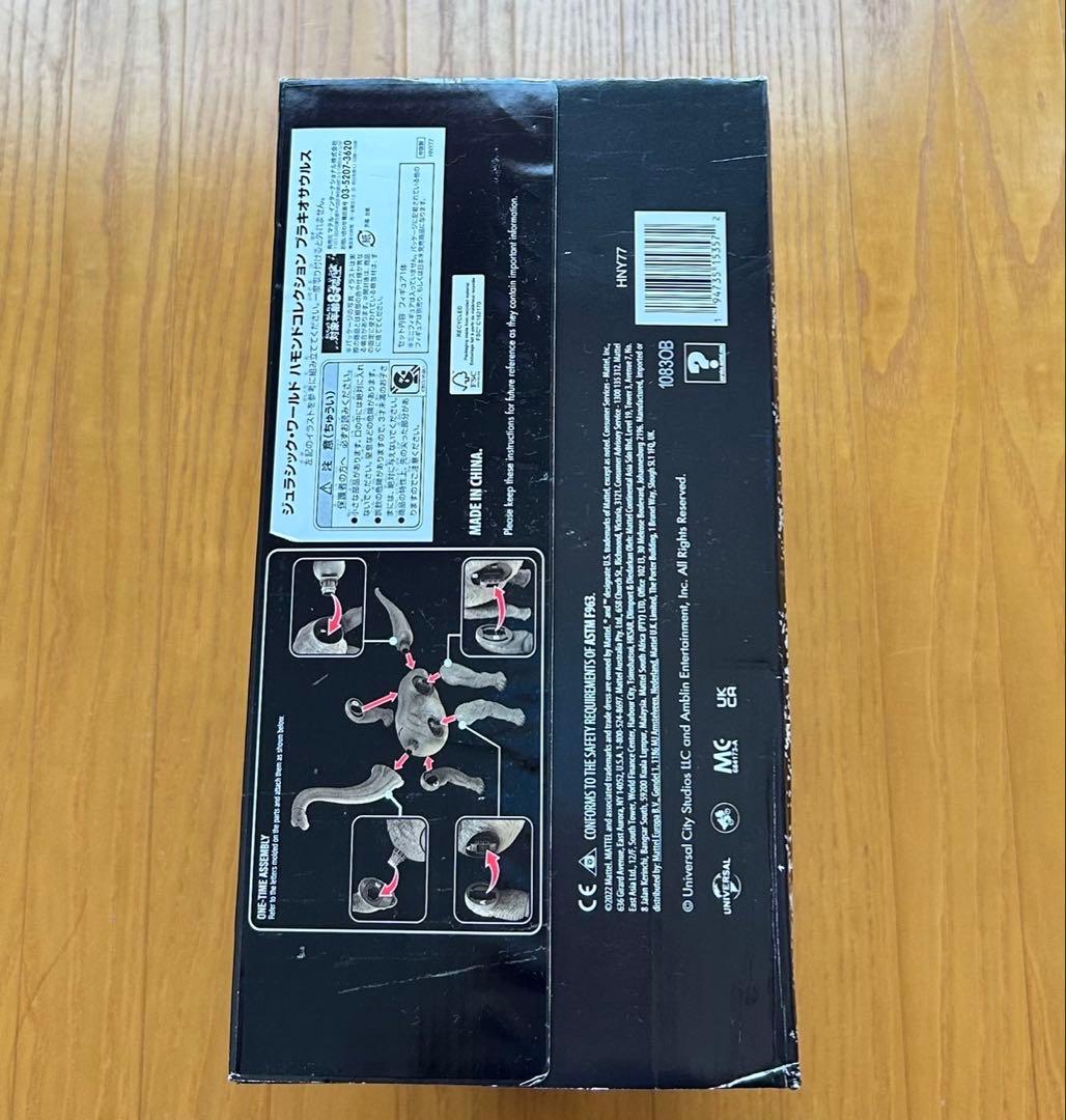 ジュラシックワールド　ハモンドコレクション　ブラキオサウルス