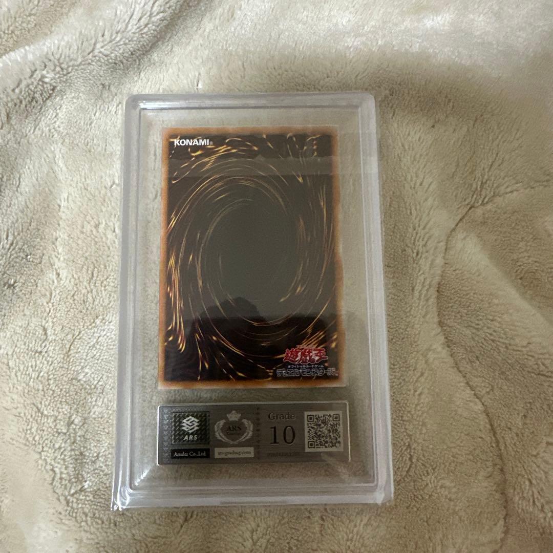 カオス・ソルジャー レリーフARS10