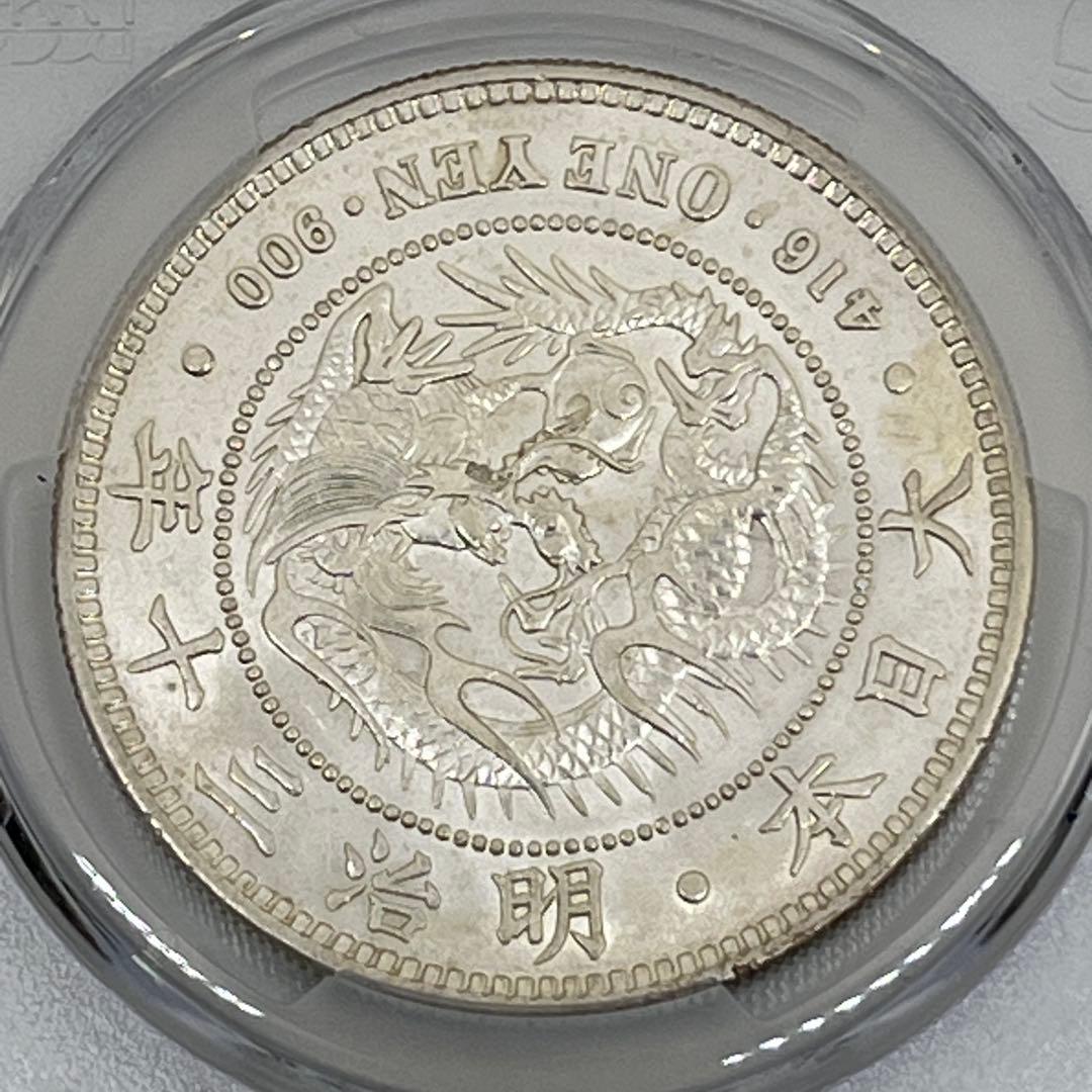 ほ*ー様 PCGS Harshly Cleaned-AU D 明治三十年 新一円