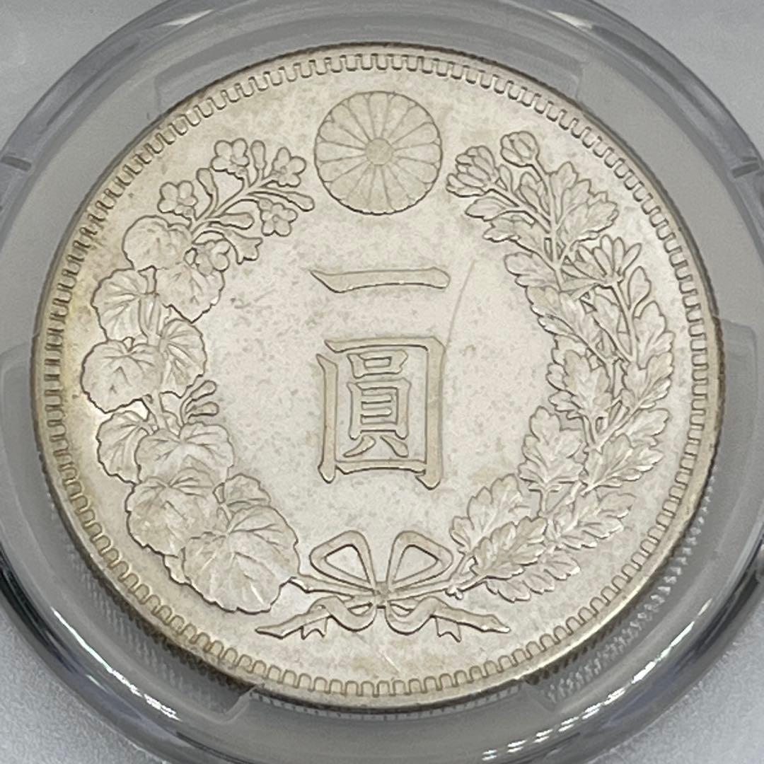 ほ*ー様 PCGS Harshly Cleaned-AU D 明治三十年 新一円