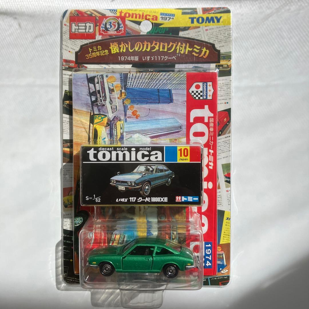 トミカ35周年記念　懐かしのカタログ付トミカ6台セット