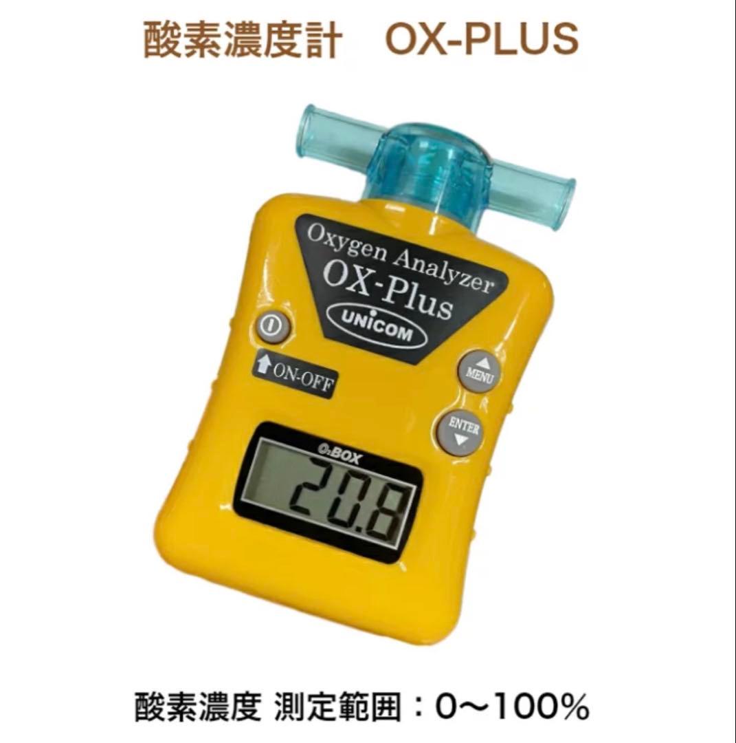 UNICOM Z-3000 酸素濃縮器、酸素計