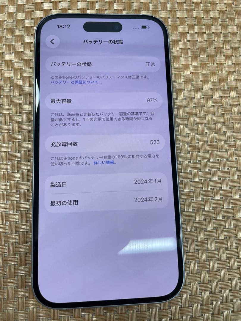 iPhone 15 128 GB ブルーSIMフリー【5518】
