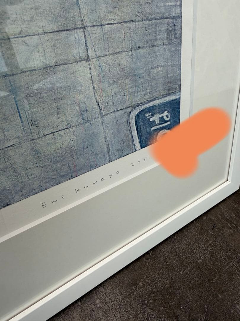 くらやえみ　「合言葉」　シルクスクリーン 3枚組