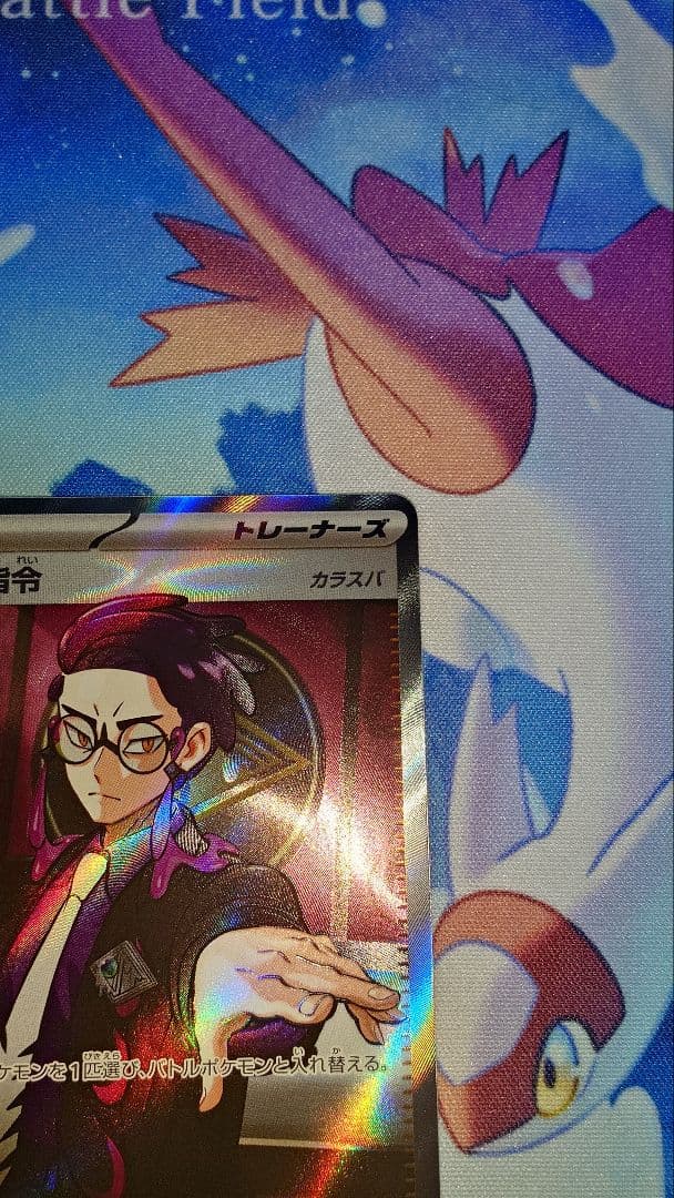 カラスバ sr ボスの指令