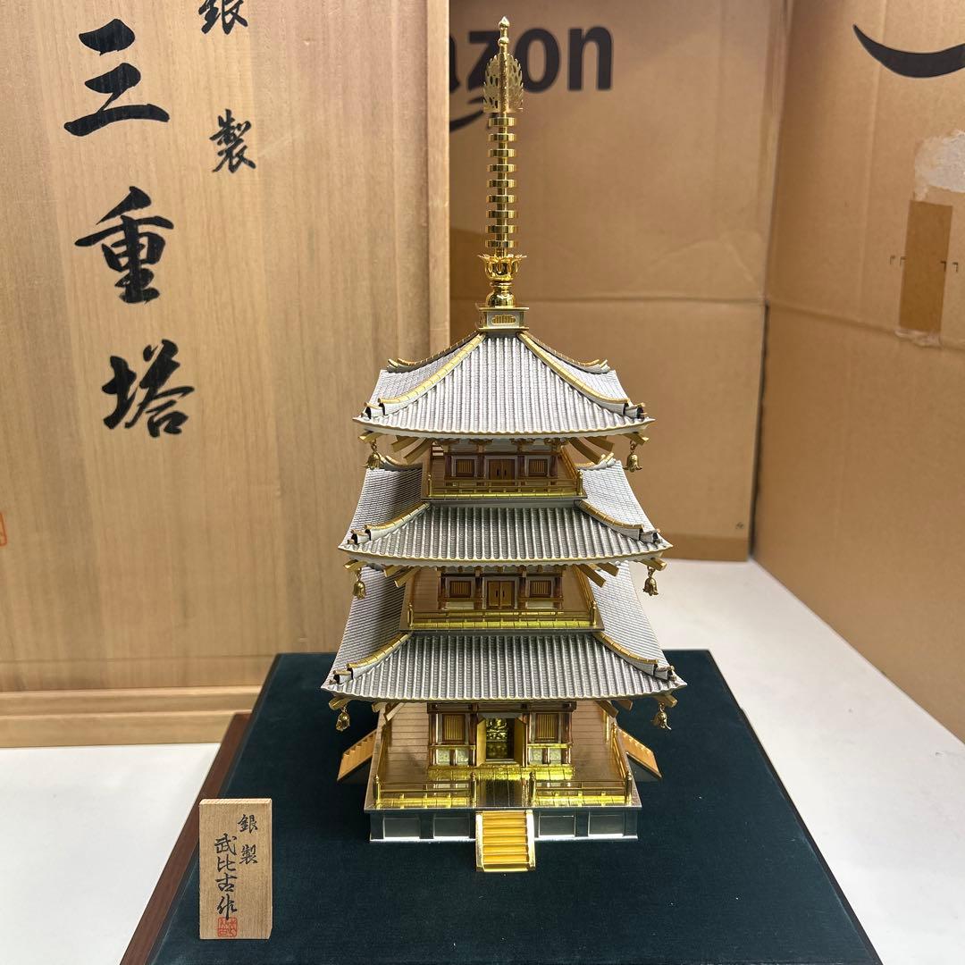 5797 【定価407万円】関武比古作 銀製 三重塔 ガラスケース付