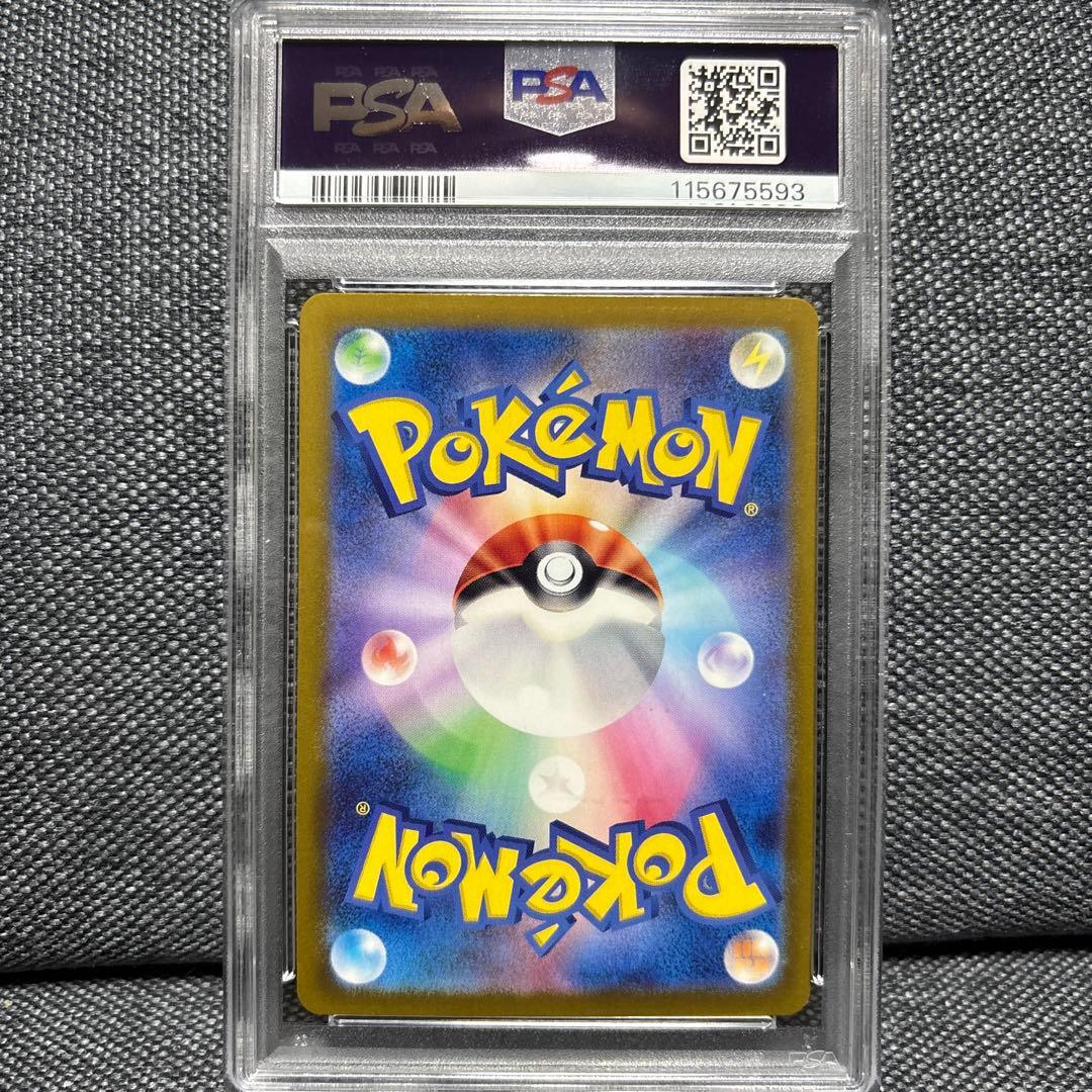 ピカチュウ マスターボールリバースホロ PSA10 151