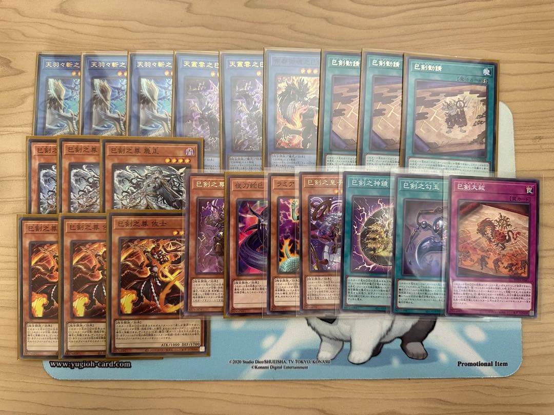 遊戯王　ミツルギ　デッキパーツ