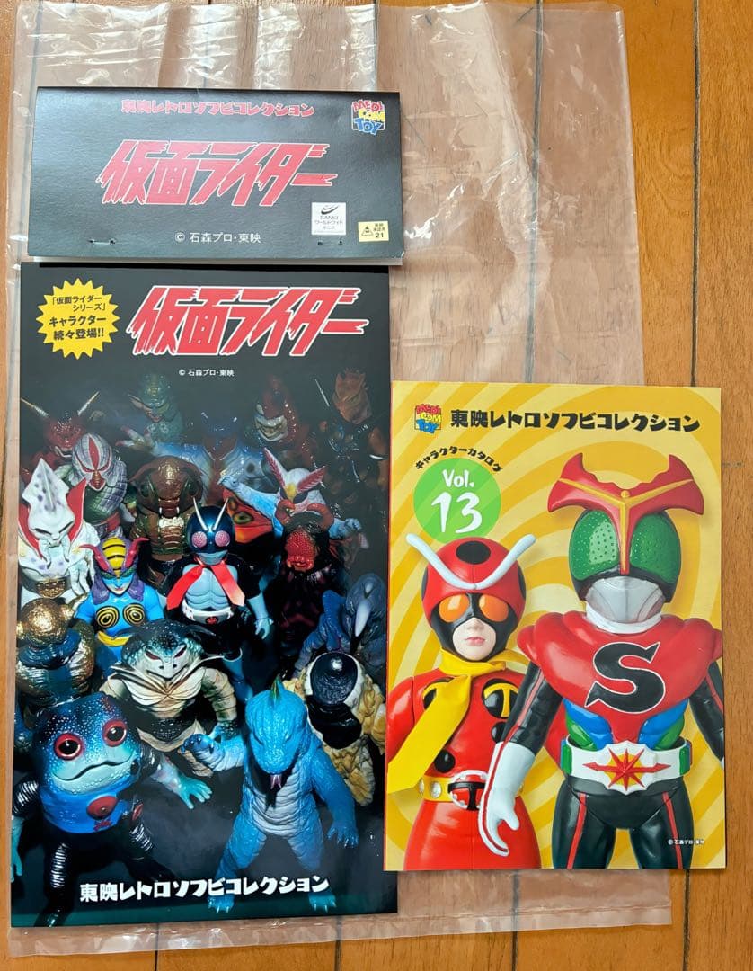 メディコムトイ　東映レトロソフビ 仮面ライダー 仮面ライダー旧1号