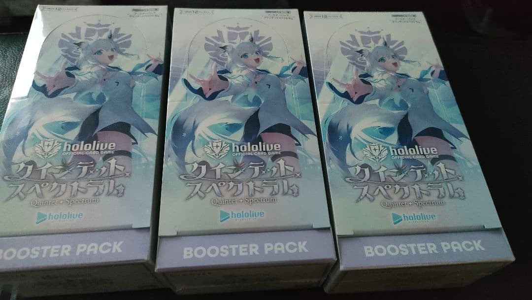 クインテットスペクトラム 3BOX