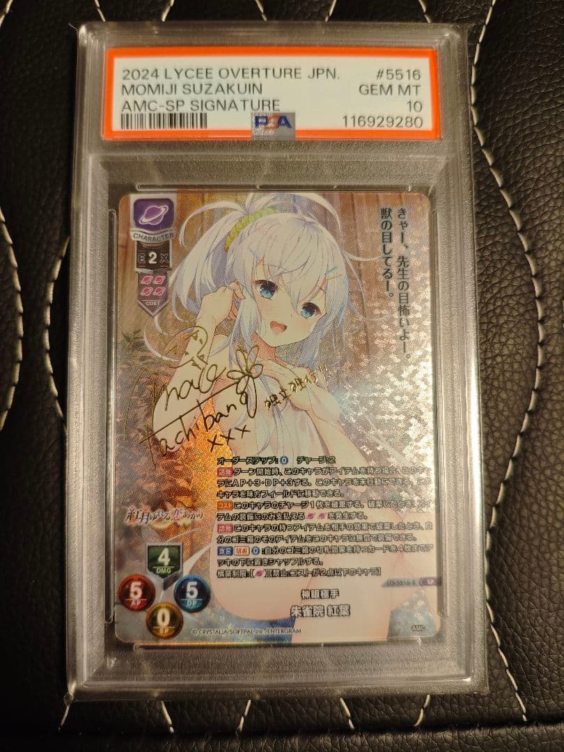 PSA 10 朱雀院 紅葉 Lycee アミューズクラフト SP サイン