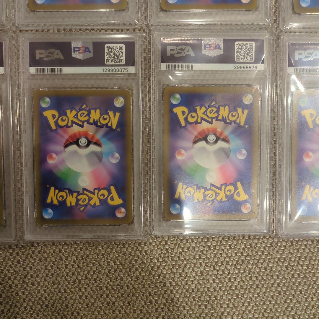 ポケモンカード ピカチュウ 25周年記念 PSA10.10連番
