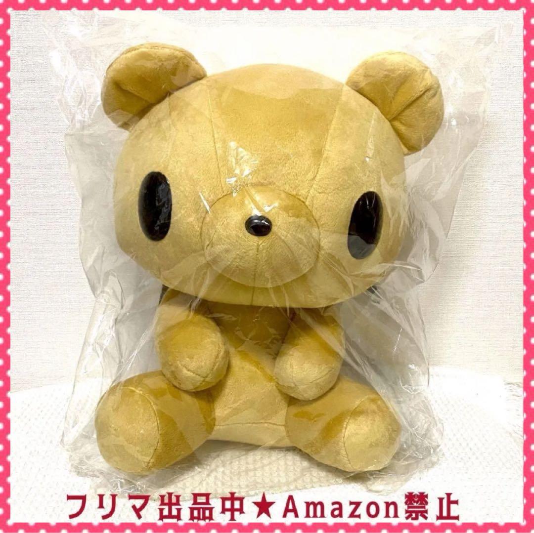 グル～ミ～ 魔王城でおやすみ コラボぬいぐるみ グルーミー ポストカード付き