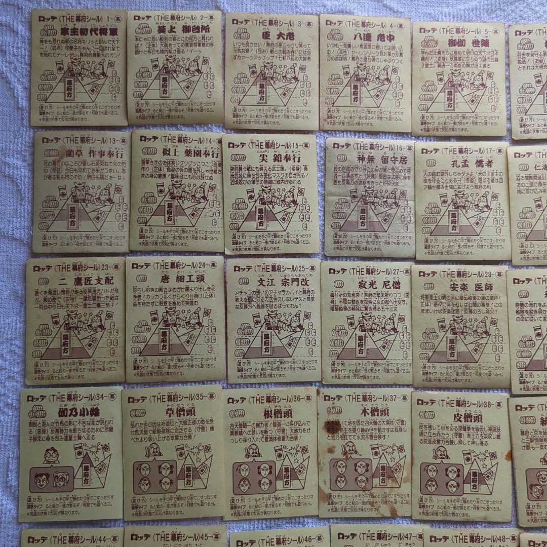 あっぱれ大将軍　ザ・幕府シール