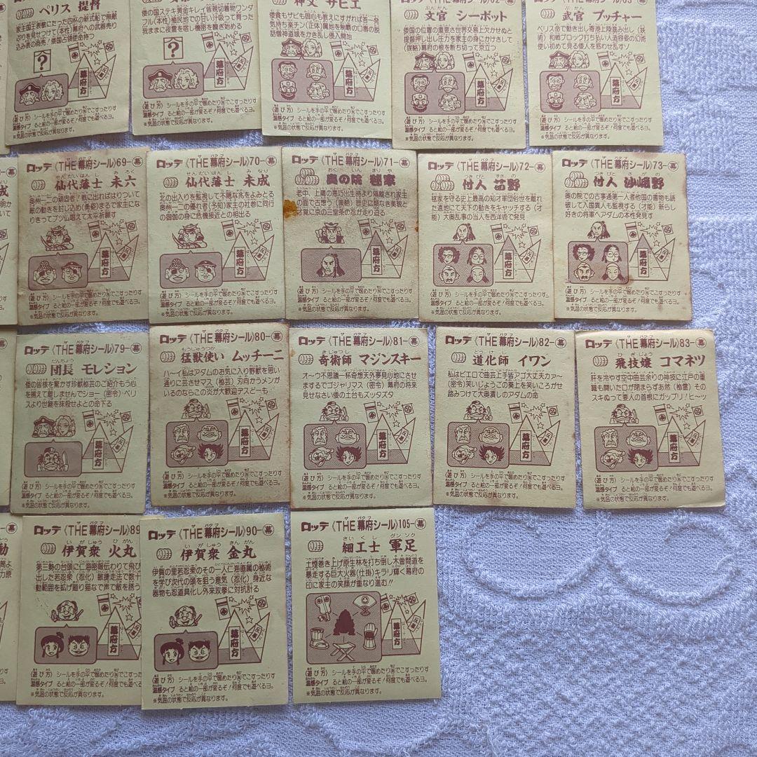 あっぱれ大将軍　ザ・幕府シール