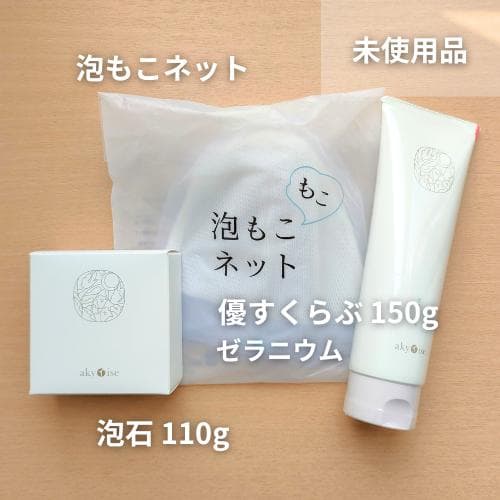 akyuise 泡石110g｜泡もこネット｜優すくらぶゼラニウム150g