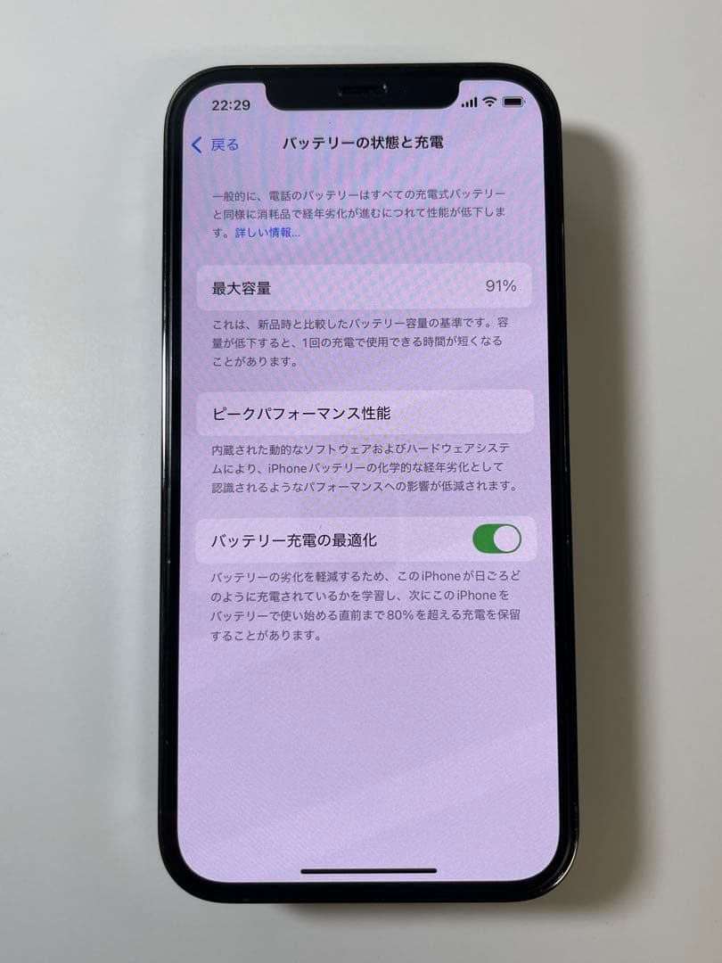 iPhone 12Pro グラファイト 256 GB Sim Free!
