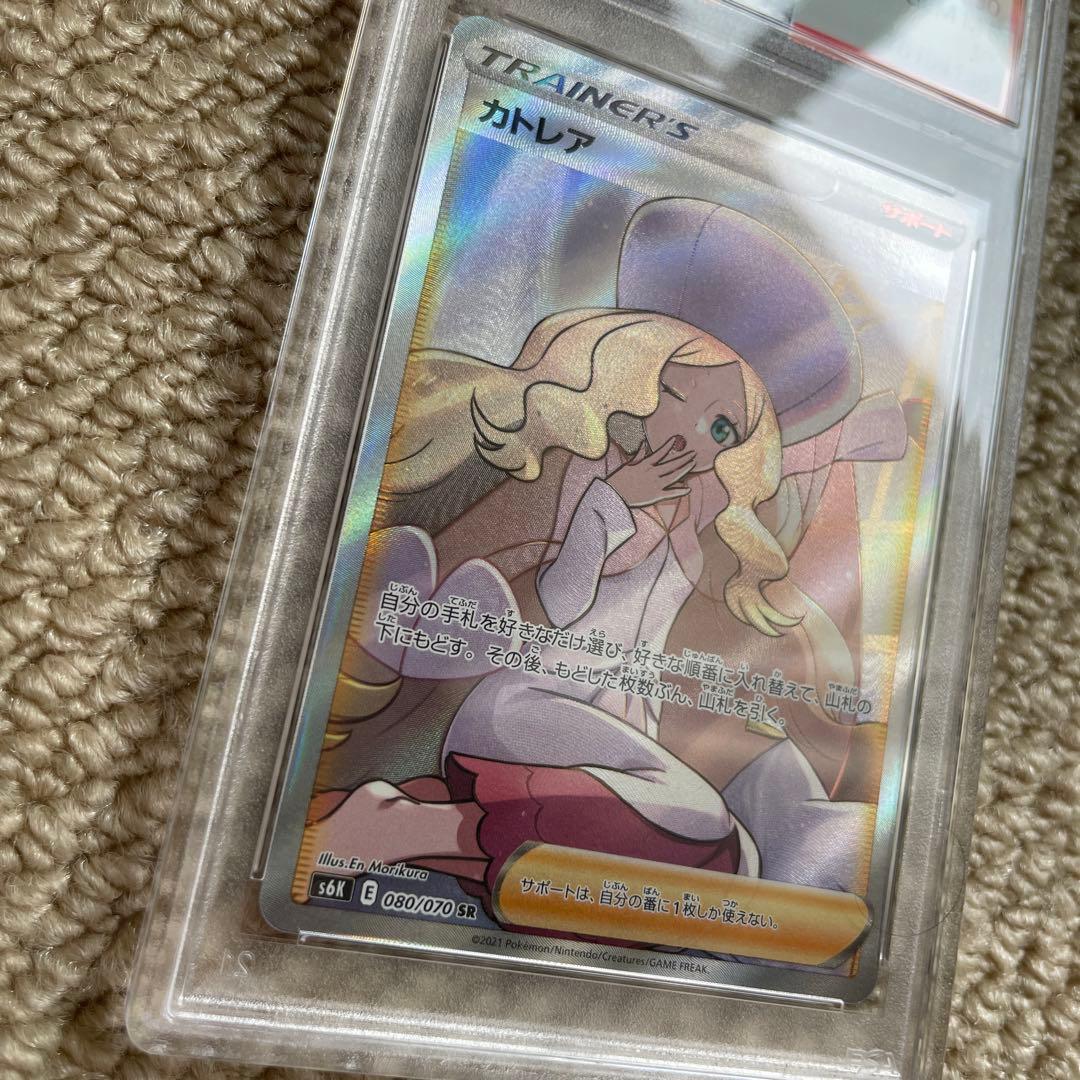 カトレア　sr psa10