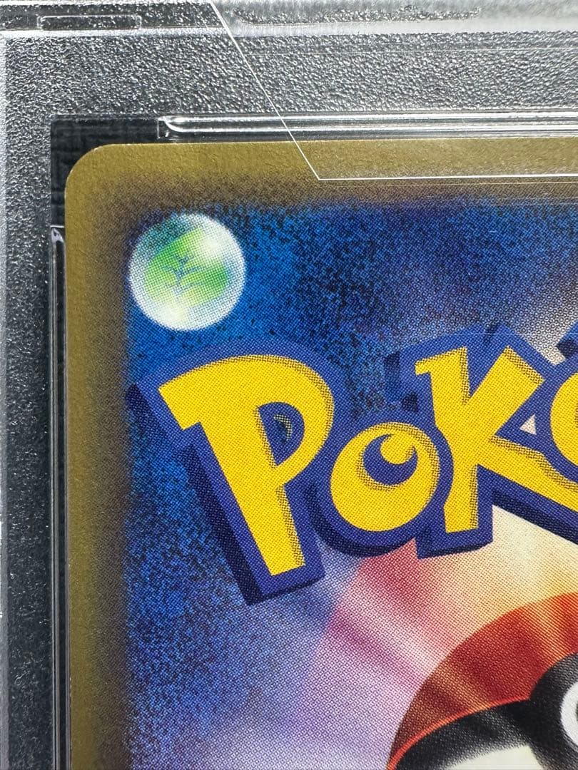 ライチュウ eカード psa10 e第1弾　基本拡張パック