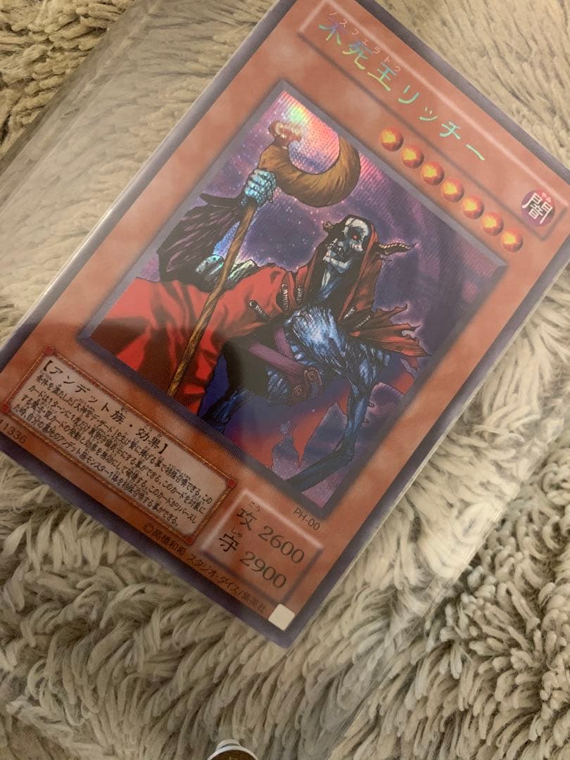 No.1270 遊戯王 美品 2期 不死王リッチー シークレットレア PH-00
