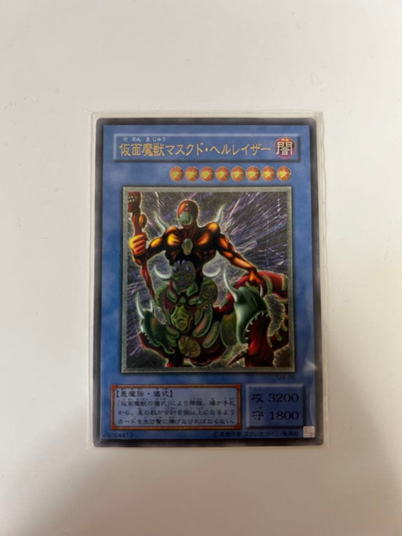 遊戯王 ブラックマジシャン 仮面魔獣マスクドヘルレイザー レリーフセット