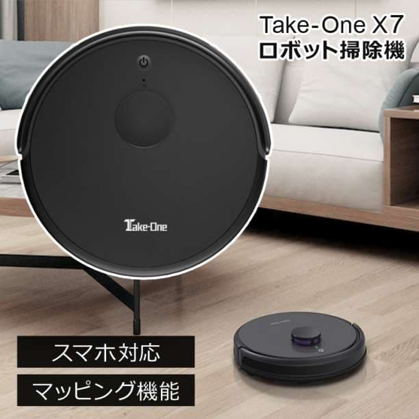 スマホ対応  リモコン付き ロボットクリーナー  お掃除ロボット